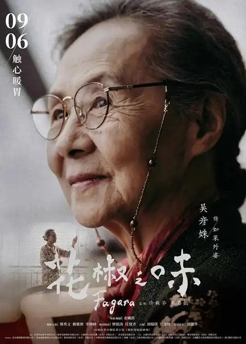 墨色江湖 国产动画在线播放 - 琪琪电影院动漫专区